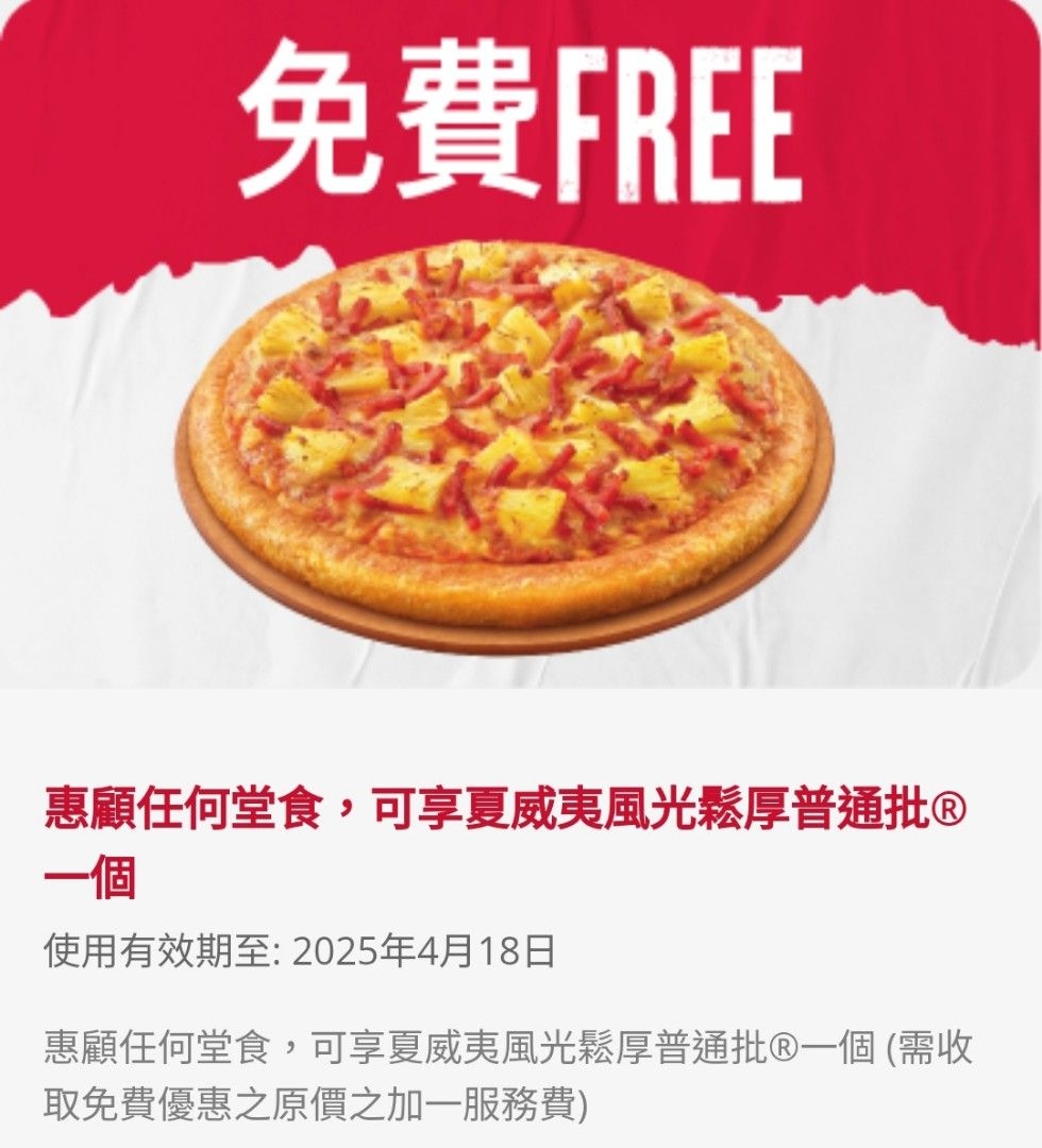 printable pizza hut coupons