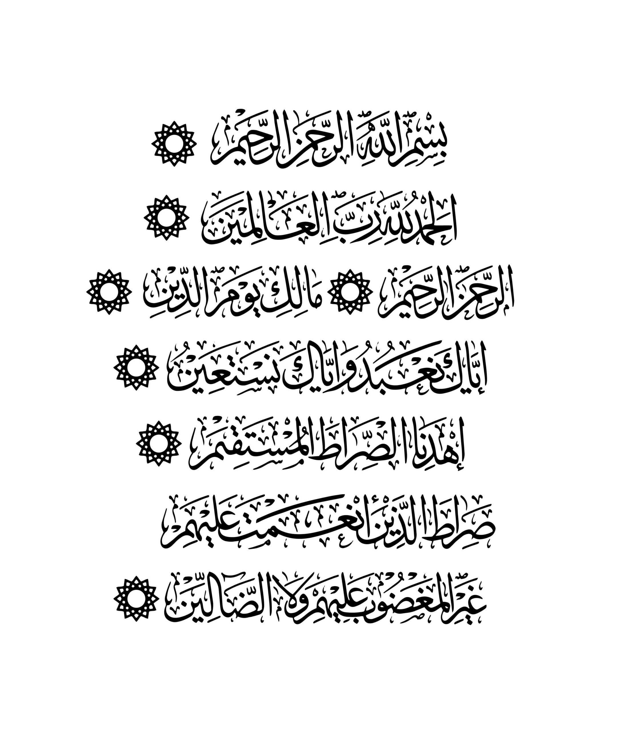 Al Fatiha 1 1 7 Free Islamic Calligraphy