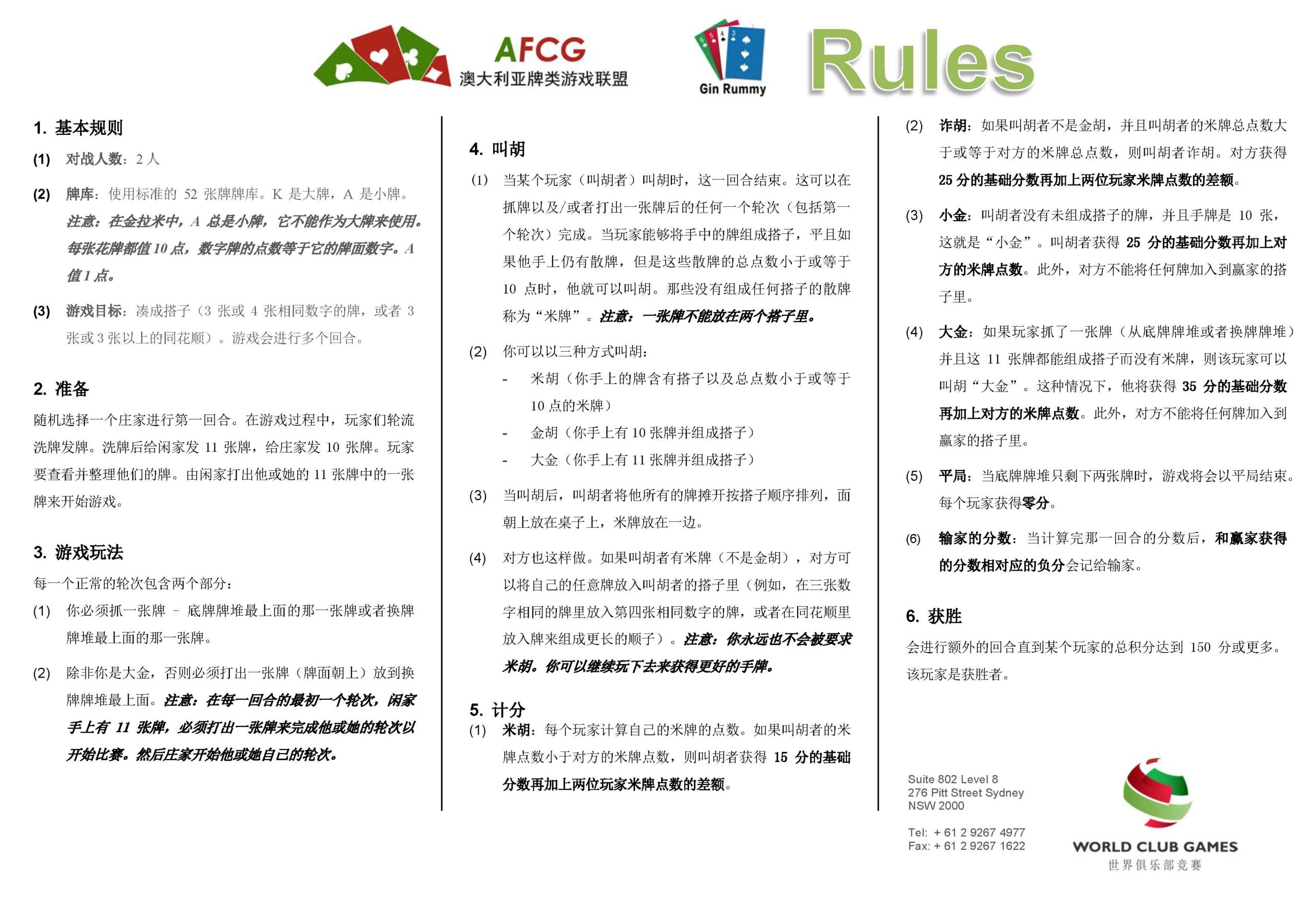 Australian Federated Card Games