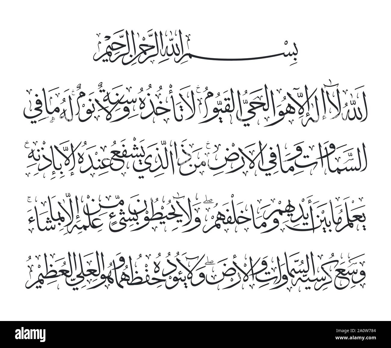 free printable ayat quran