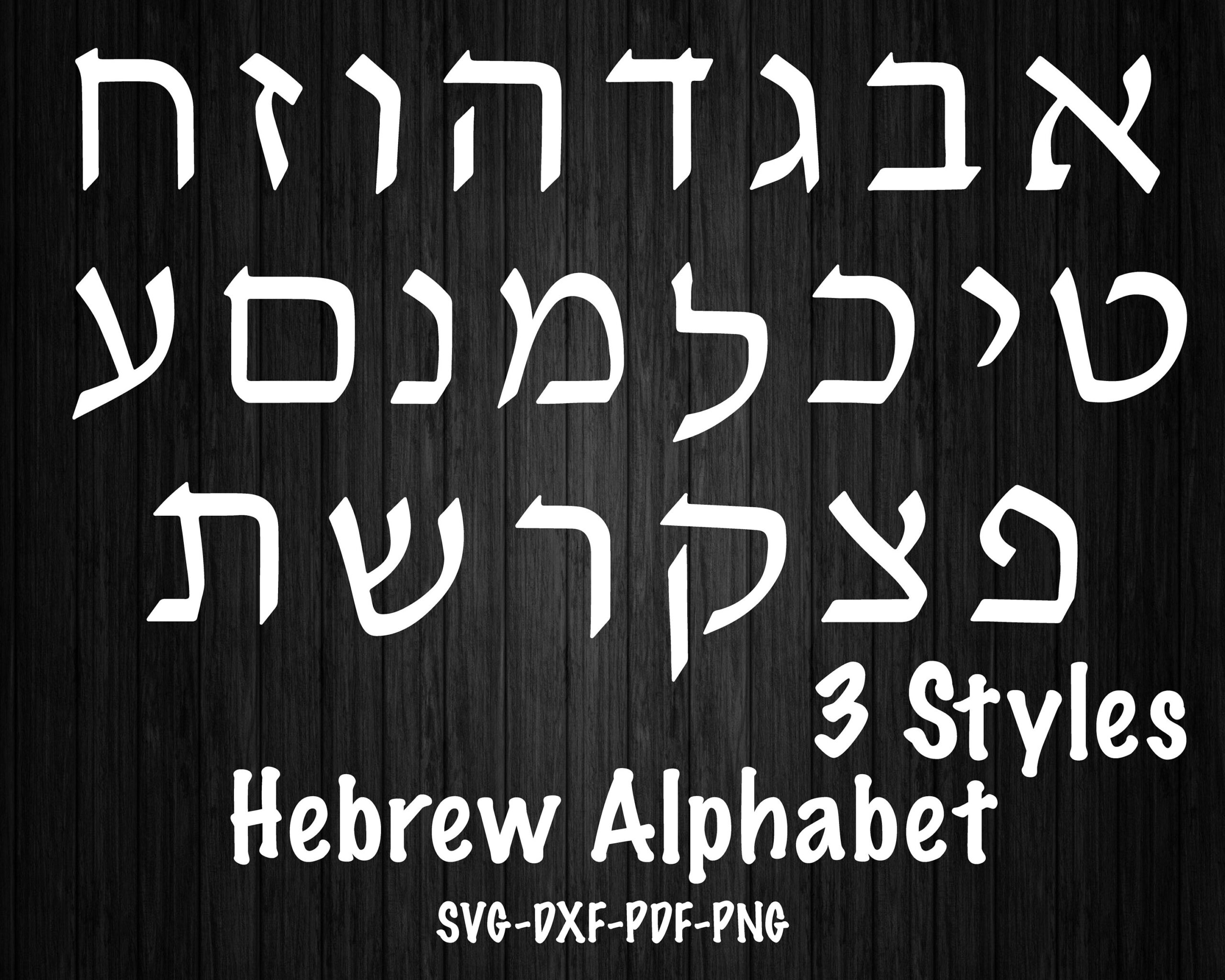 Hebrew Alphabet Template Cut File For Silhouette And Cricut 