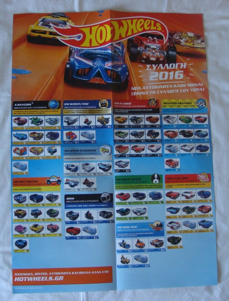 Hot Wheels 2016 Checklist Large Poster 19 3 X 26 8 Inches Greek Edition New