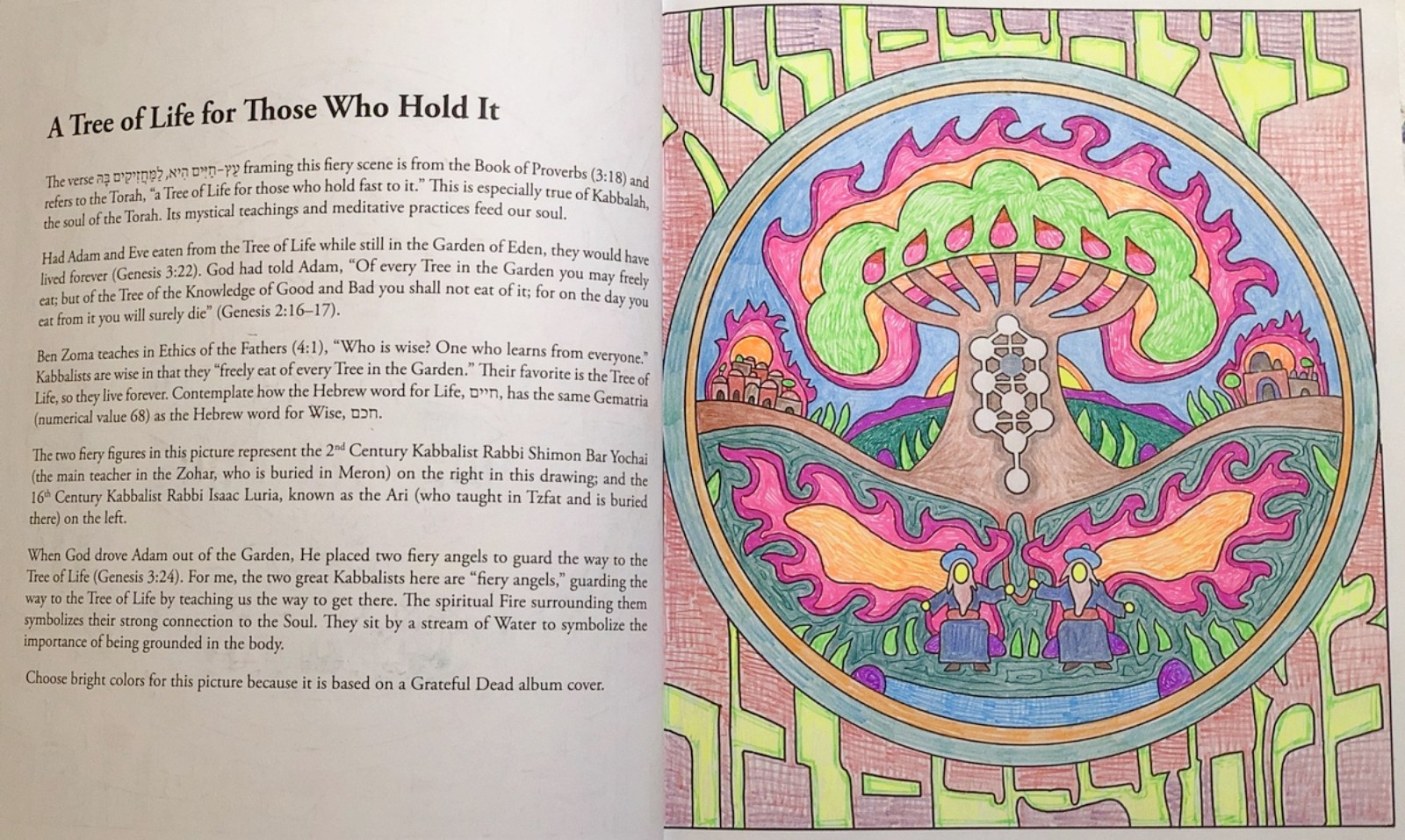 Kabbalah Artist Creates Adult Coloring Book ISRAEL21c
