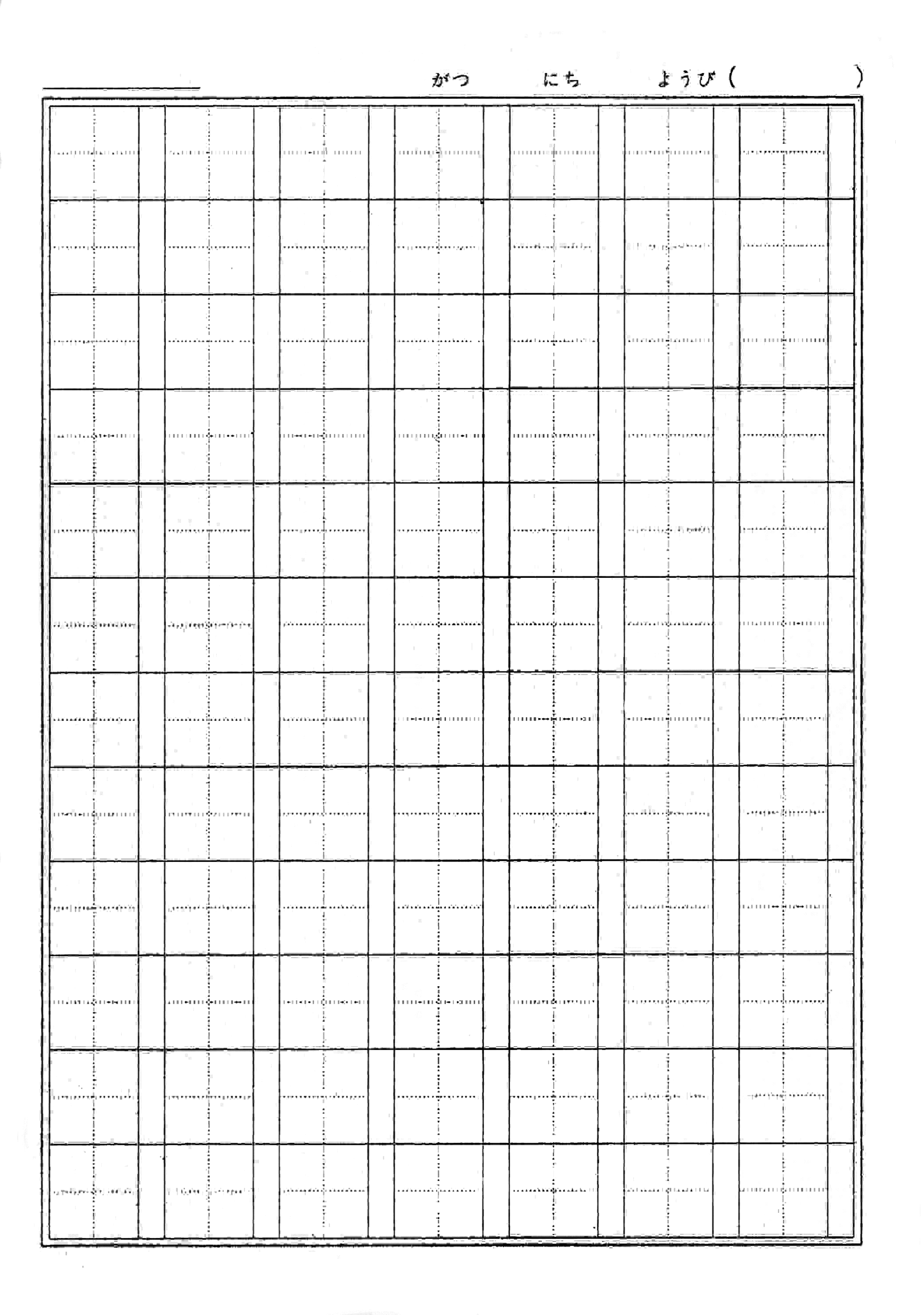 Kanji Practice Sheet