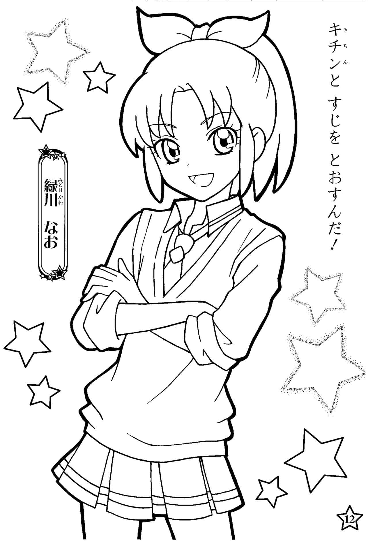 Midorikawa Nao In Glitter Force Coloring Page Download Print Or Color Online For Free