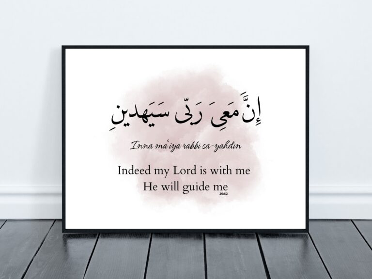 Printable Quran Ayat Hope Print Modern Islamic Wall Art 