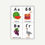 Russian Alphabet Printable Gogu Education